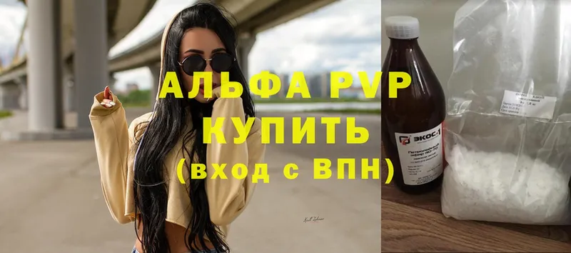 купить наркотики сайты  Искитим  Alfa_PVP кристаллы 