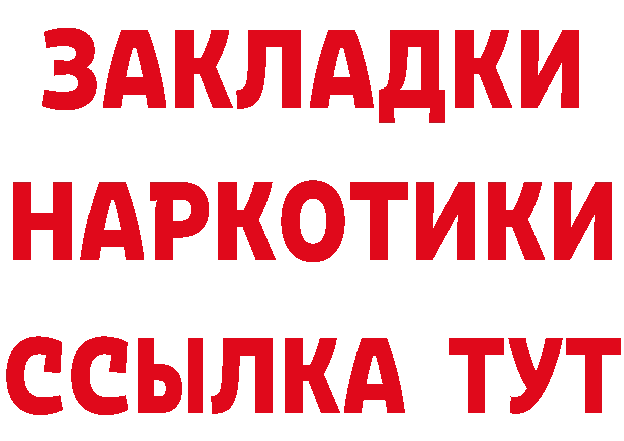 Бутират буратино как войти маркетплейс MEGA Искитим